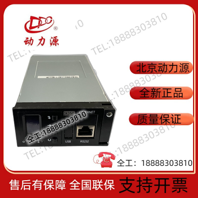 动力源DKD50通讯远程监控管理模块 带液晶屏通信电源模块单元