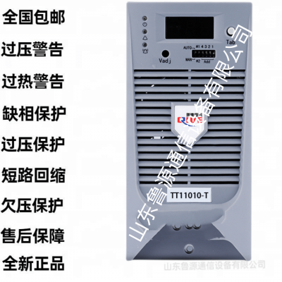 直流屏电源模块TT11010-T高性能配电室充电模块整流器 全新销售及维修