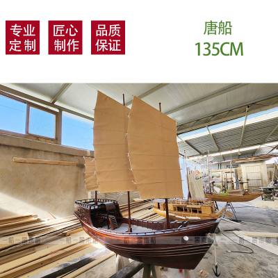 唐宋元明仿古战船郑和宝船沙船红头船景观装饰木船帆布船福船模型