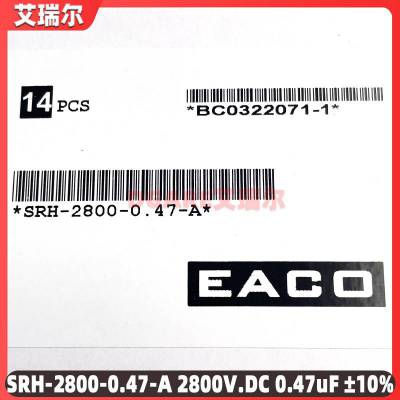 EACO IGBT突波吸收电容0.22UF 1200V STM-1200-0.22-BP11新品原箱