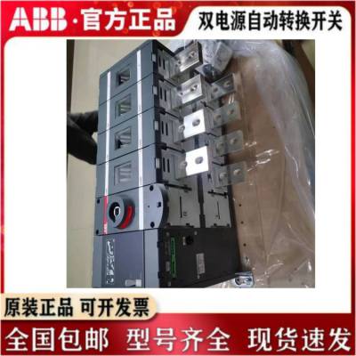 各种型号自选ABB ATS400S-CB021双电源自动转换手动开关