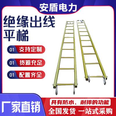 电缆线路高空平衡挂线吊梯带电作业绝缘红管绝缘出线平梯