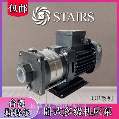 50HZ斯特尔水泵CBI4-40高层住宅生活用水增压泵380V