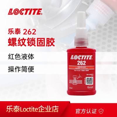 ̩ 262 50ml̽ˮҺϴ ǿ LOCTITE