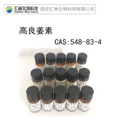 98% 548-83-4 ʵƷ/׼Ʒ 20mg/ƿ HPLC