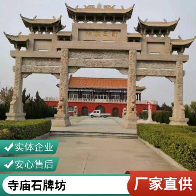 古建商业街用 三门五门青石牌坊 仿古石雕牌楼 结构匀称造型美观