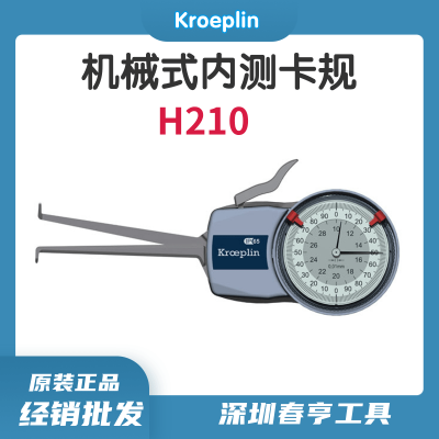 德国Kroeplin 针盘式内测卡规H210 测量范围10-30mm