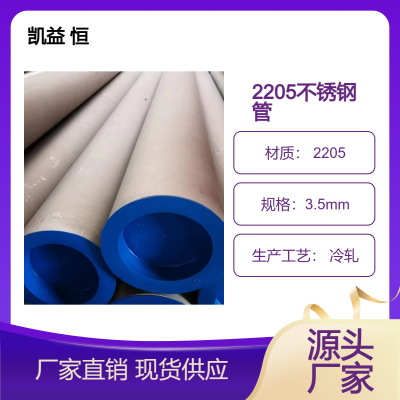 2205双相不锈钢管机械部件用耐高温310S无缝管可射线拍片探伤