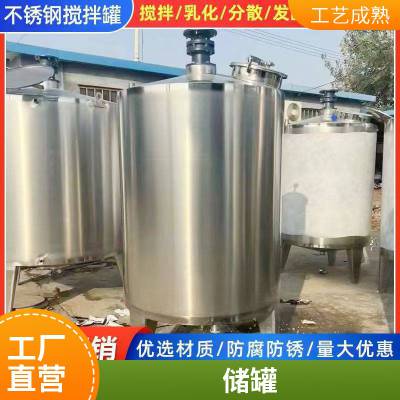 旭晟 二手不锈钢搅拌罐 316材质 搅拌釜 电加热稀配罐 浓配罐