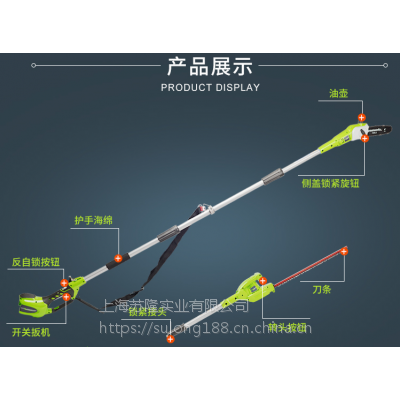 格力博40v充电式电动加长伸缩高枝锯　高空剪