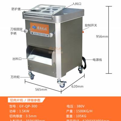 预制菜加工用切新鲜肉片用什么样的切肉机