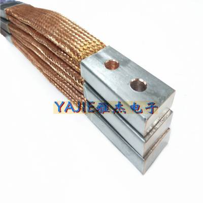 雅杰 镀锡铜导电带 叠层铜编织带软连接 点焊机/电焊机铜导线软连接