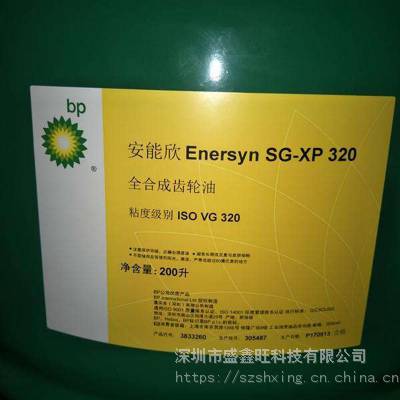 BP安能欣Enersyn SG-XP220合成齿轮油 防腐性和抗乳化性佳
