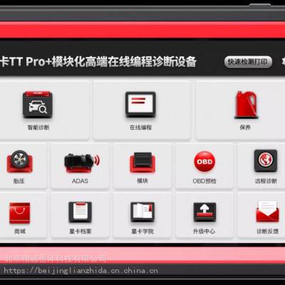 ǿTT Pro+ǿTHINKCAR TTPro+ǿTT PRO+ר