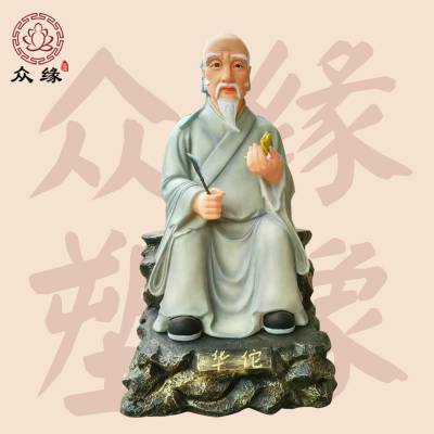 宝鸡妙应真人神像厂家报价 华佗***李时珍神像供应