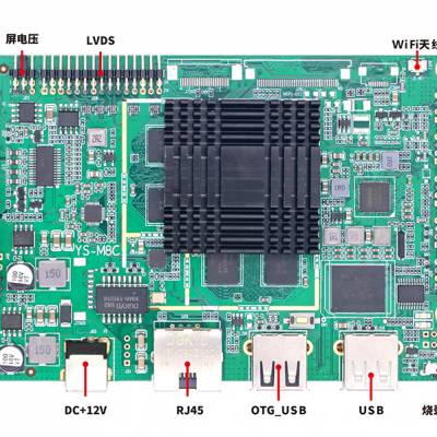 亿晟科技YS-M8C广告机主板 自助终端机主板RK3288