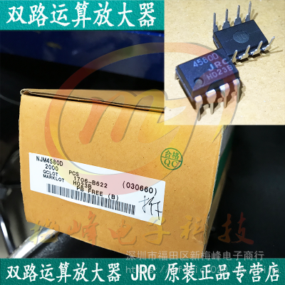 NJM4580D 双路运算放大器 现货提供原装正品 JRC