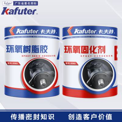 卡夫特K-960环氧树脂胶