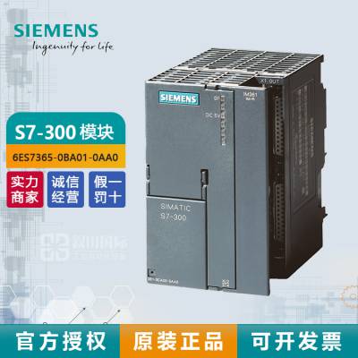 原装PLC S7-300西门子直缝焊管机架6ES7365-0BA01-0AA0