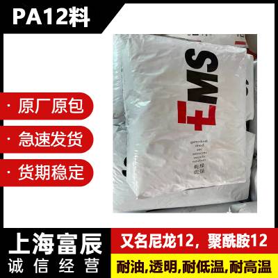 PA12耐高温料 瑞士EMS L20LF 抗紫外线 耐磨 低摩擦 中等粘性 高抗冲