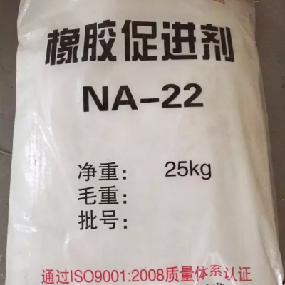 浙东橡胶促进剂NA-22，96-45-7，可用于氯丁橡胶，氯醇橡胶，氯化聚乙烯等