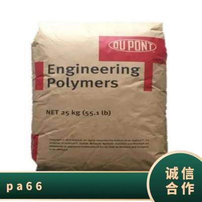 PA66 美国杜邦 82G43L 注塑级 耐高温 电动工具 电器 高刚性