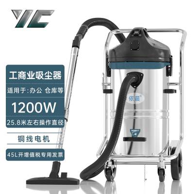 依晨YZ-1245中小型吸尘器45L吸油吸水干湿两用工业吸尘器