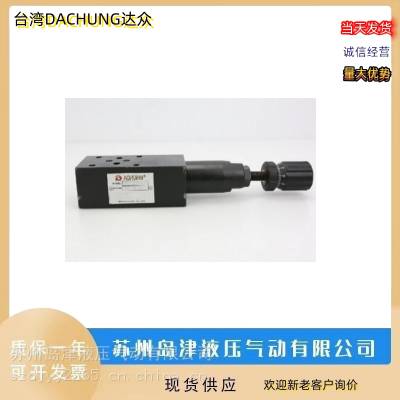 ̨DACHUNGڵʽѹMBRV-02P,ֱMBRV-03P