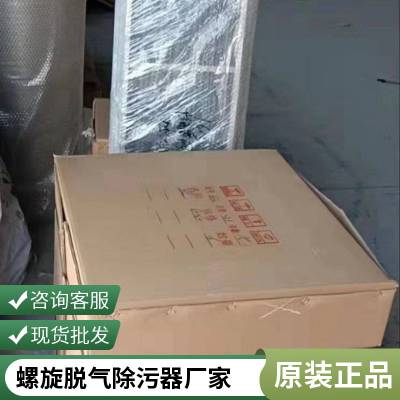 北京碧源 碳钢 螺旋脱气除污器 质量超群 用于锅炉配套设备