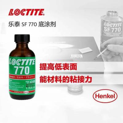 难粘塑料表面处理剂促进剂 乐泰770 1.75OZ/瓶
