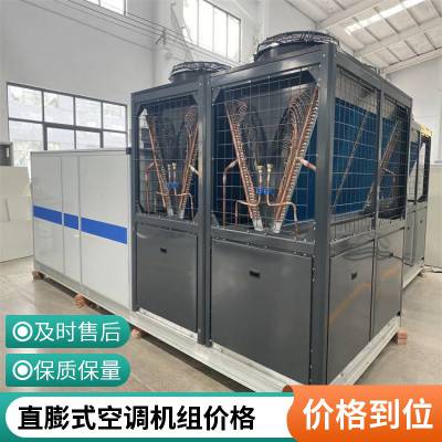 医用洁净空调机组 组合式风冷直膨机方舱医院空气净化 直膨式空调机组