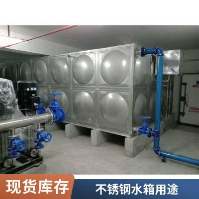 不锈钢水箱方形 储水保温消防水 箱 卧式立式生活饮用水水塔