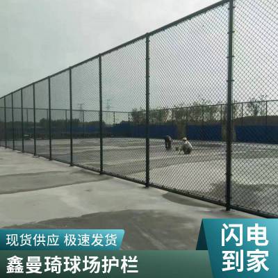 足球场护栏网 学校体育场勾花围栏 安装简单支持定制