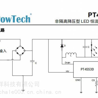 PT4553D-省VCC单晶 非隔离降压型 LED恒流驱动芯片