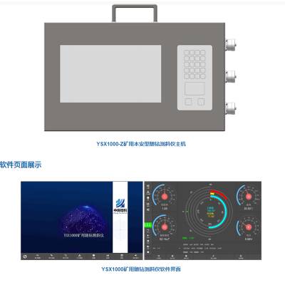 CXK7.2矿用钻孔成像仪 全方位矿用本安型钻孔成像仪 钻孔成像仪