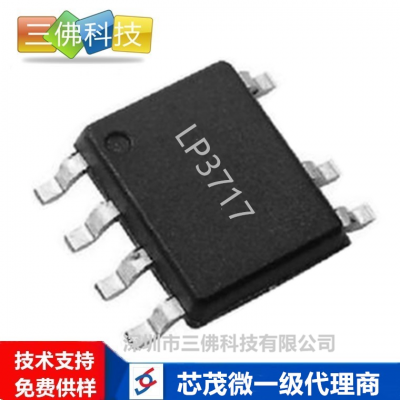 LP3717BTT оï΢ 15W ԴSOP8
