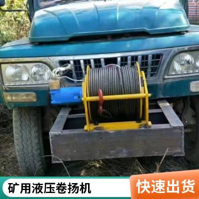 供应提升5吨-10吨起重机 工程机械用全液压绞车 液压卷扬机