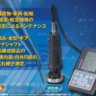 SONOHARD SH-21A JFE Advantech超声波硬度计SH-21A-J1 SH-21