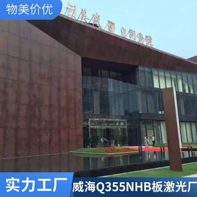 销售仓库 Q235GNH耐候板原厂品质 Q355NHB耐候钢板安装方式 上门安装