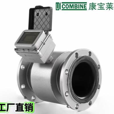 锂电池供电电磁流量计 COMBINE/康宝莱 高品质 厂家直销
