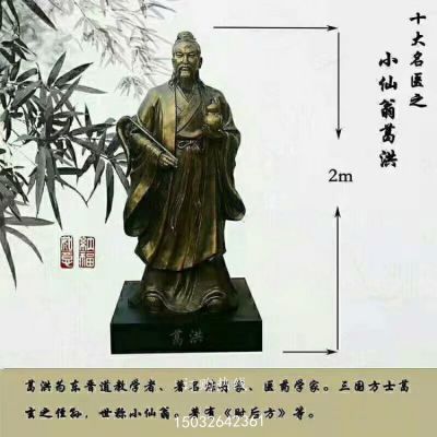 古代***名医雕塑厂家 古代***名医雕塑价格 古代***名医雕塑图片