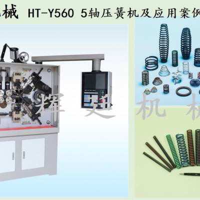 HT-Y560 2-6mm 5ѹɻ ŷѹɳ
