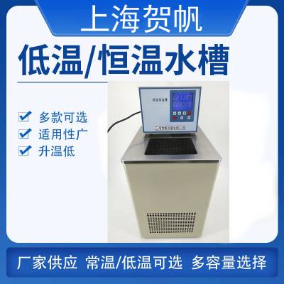 供应低温槽厂家丨恒温槽厂家丨低温恒温槽厂家