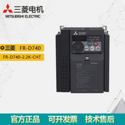 ԭװD700Ƶ FR-D740-2.2K-CHT 2.2KW 480V