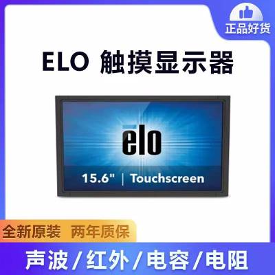ELO 15寸宽屏表波单点触摸 嵌入式显示器 ET1593L-8CWB-0-ST-NPB-G
