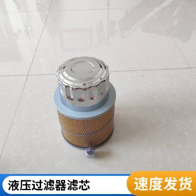 FBX-800X30型号 过滤器滤芯 FBX滤芯 买不贵的好产品