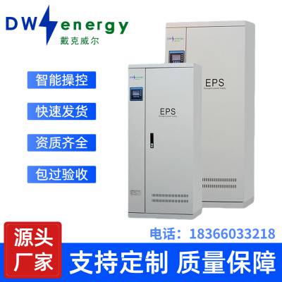 EPSԴDW-S-200KW̳Ӧˮ豸