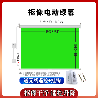 慧利创达电商直播间搭建 虚拟抠像绿布 可移动直播间 电动绿幕 可升降