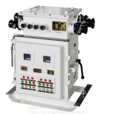 北灵防爆QJZ-200/1140(660)低压多回路起动器矿用隔爆多回路真空电磁起动器