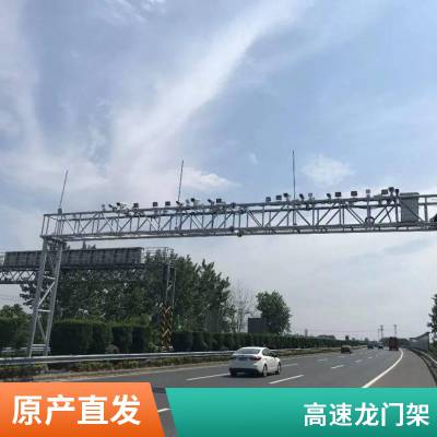 胜翔 高速龙门架 马路标志杆 公路标志牌 显示屏交通设施